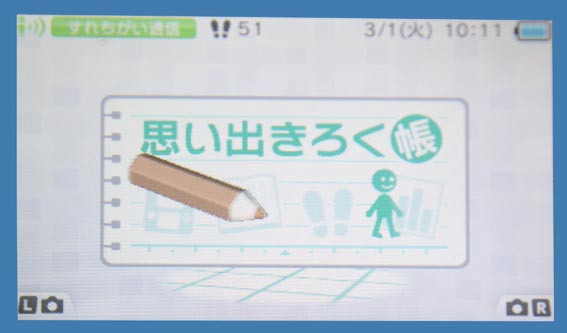 omoidekiroku omoidekiroku