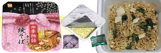 marusikimonogatariharuyakisoba marusikimonogatariharuyakisoba