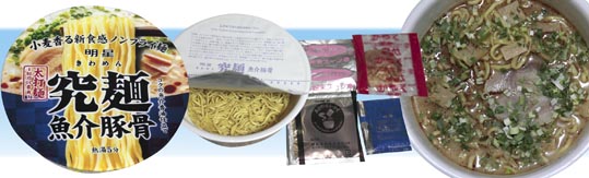 myoujyoukiwamengyokaitonkotu