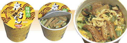 nissinkyoukare-udon2 nissinkyoukare-udon2