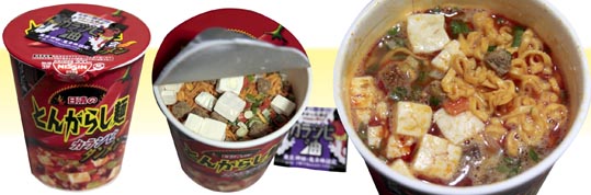 nissintongarasimen nissintongarasimen