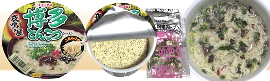 acecockhakatatonkotu