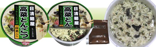 nissin takanatonkotu