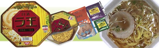 nissinraouseaburasyouyu