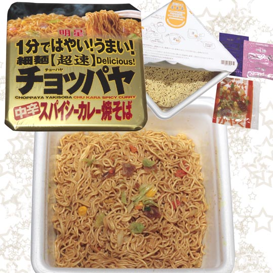 myojyoutyoppayayakisoba