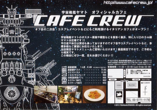 cafe crew001