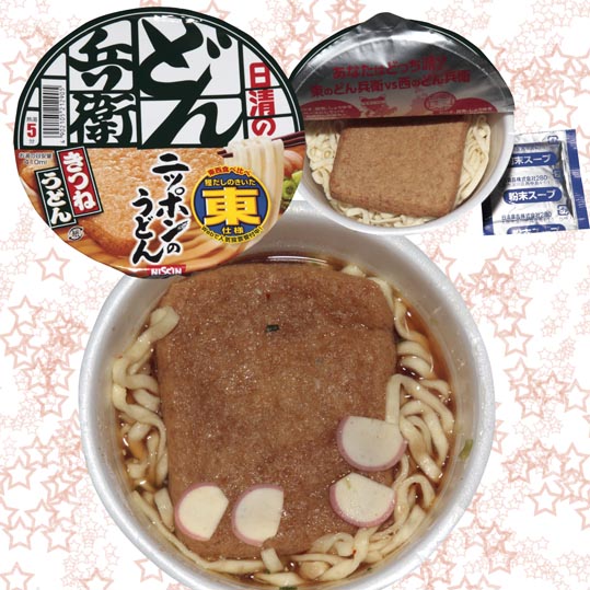 nissinDonbeikituneudonEast