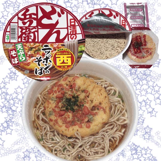 nissinDonbeitenpurasobaWest