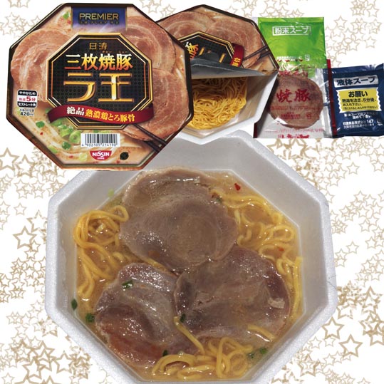 nissinRaouSanmaiyakibuta