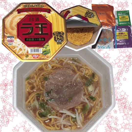 nissinRaouseaburasyouyu