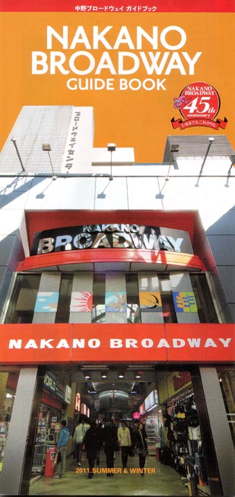 nakano broadway001