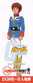 gundamfrontDome-G