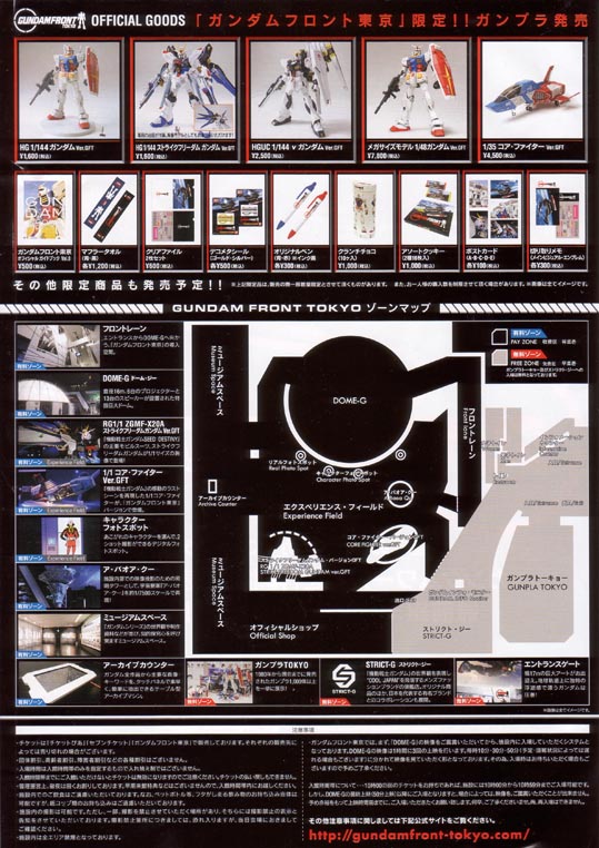 gundamfronttokyopanf002