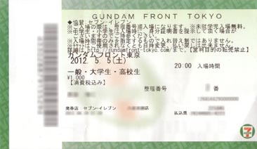 gundamfronttokyoticket