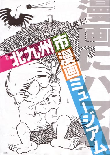 kitakyuusyuumanga001