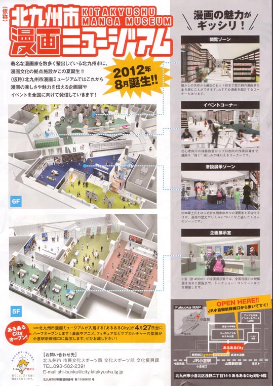 kitakyuusyuumanga002