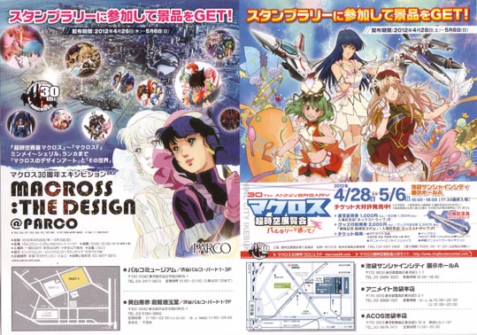 maccrostyoujikuutenrankaistamprary001