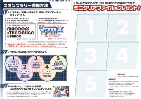 maccrostyoujikuutenrankaistamprary002