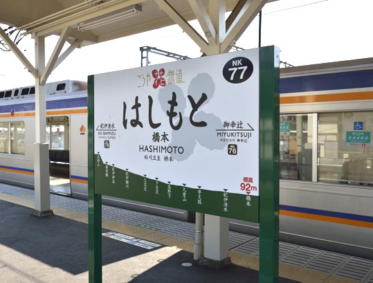 2012akinokouyasan012