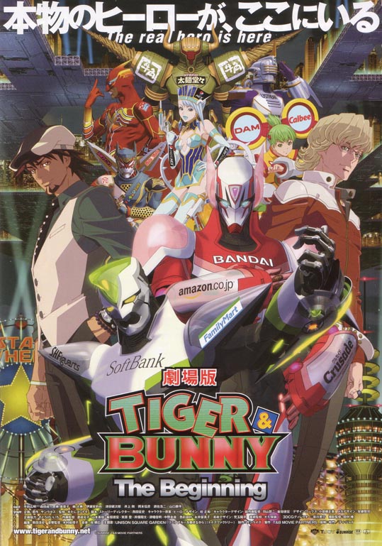 gekijyouban tiger&bunny the bigining001