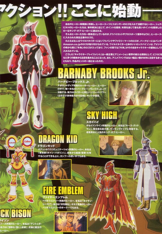 gekijyouban tiger&bunny the bigining004