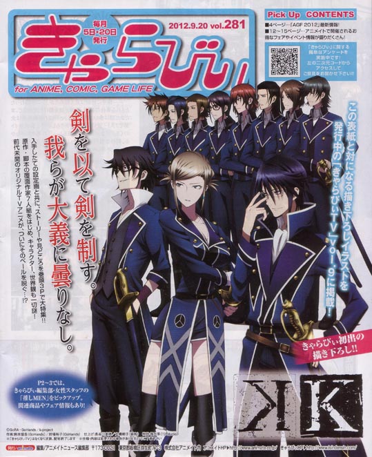 kyarabii20120920hyousi001