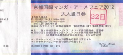 kyoumafu ticket001