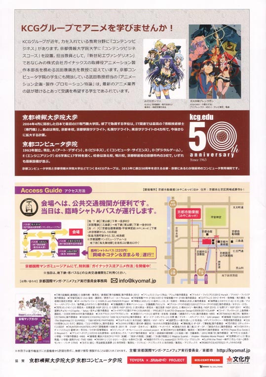 kyoumafu2012MApguid004