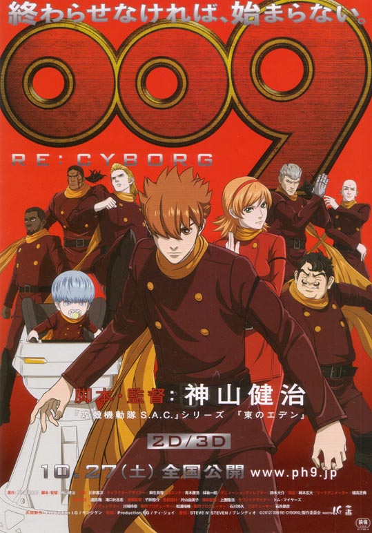 re cyborg009panfu001