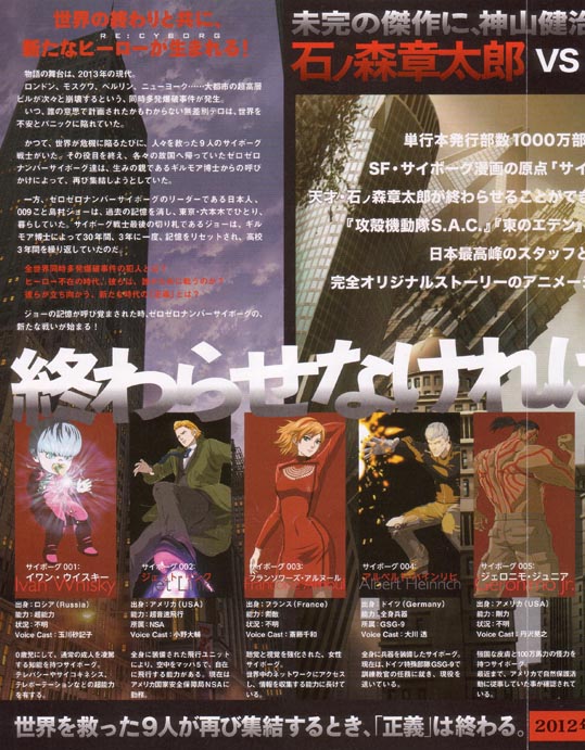 re cyborg009panfu003