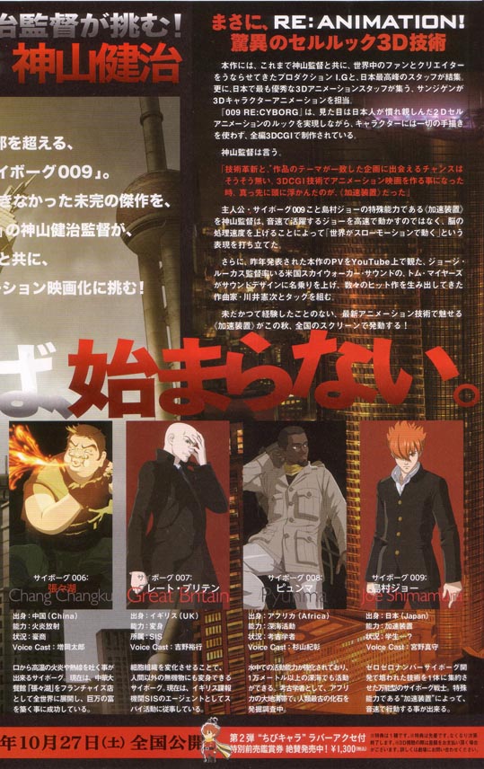 re cyborg009panfu004