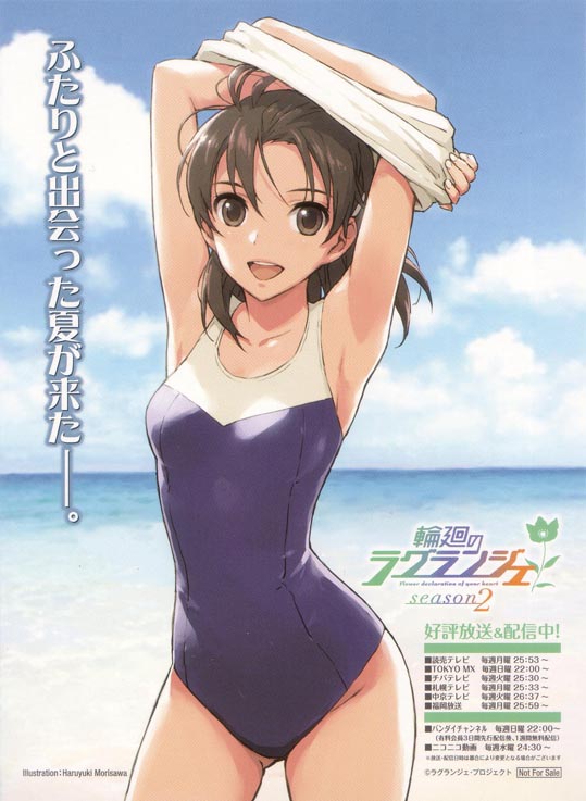 rinnenoraguranje season2card