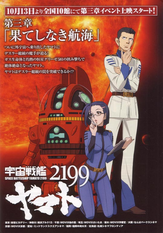 yamato2199dai3syoupanfu001