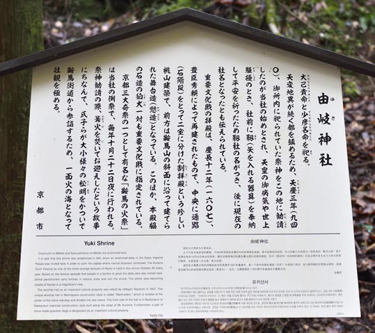 2012kuramaderakifune0060