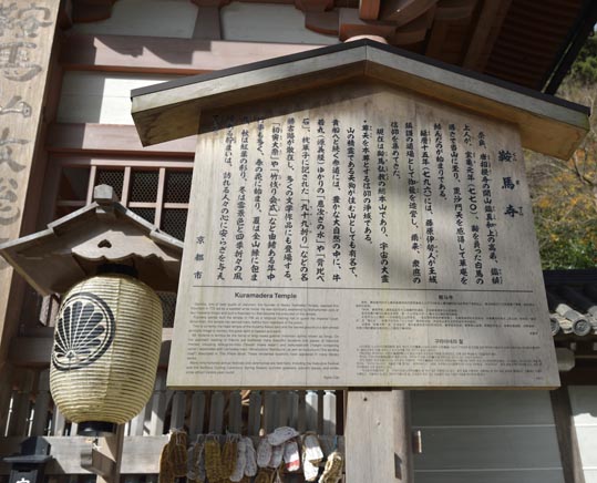 2012kuramaderakifune037