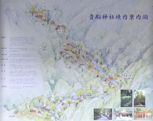 2012kuramaderakifune170