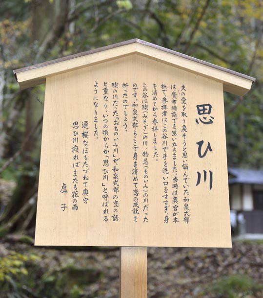 2012kuramaderakifune192