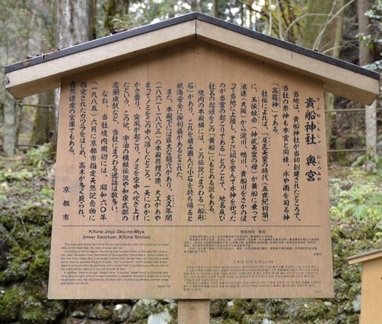 2012kuramaderakifune202