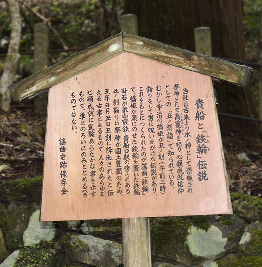 2012kuramaderakifune204