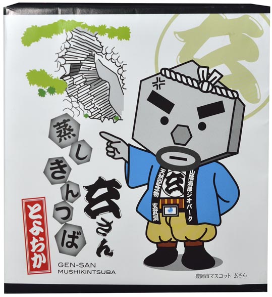 gensanmusikintuba001