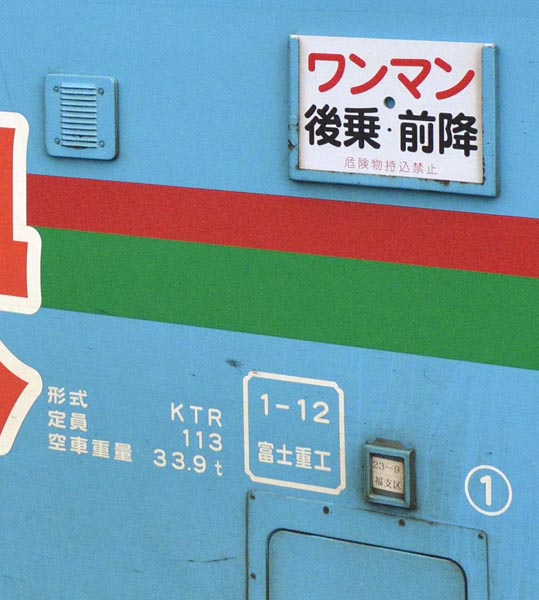 yamato2199ressya0074