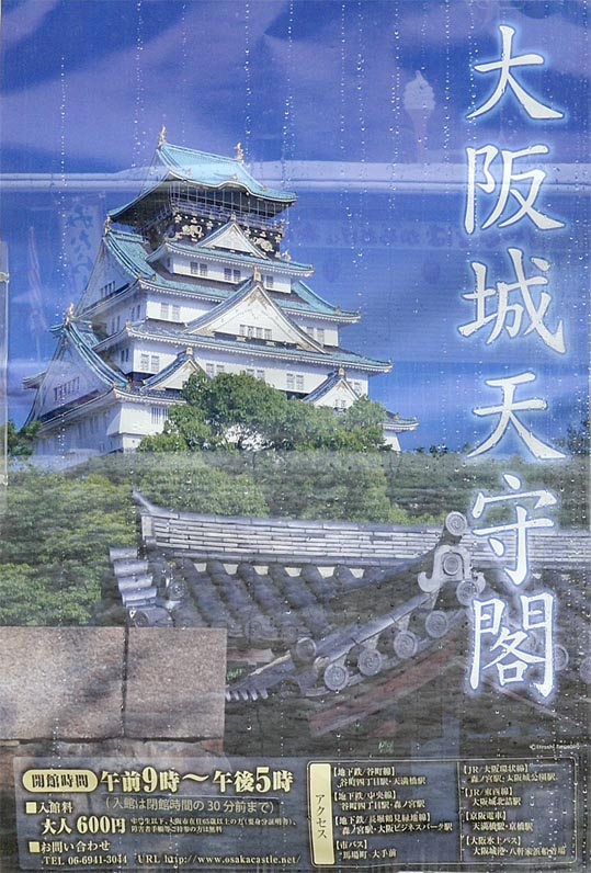 2014yukinoosakajyo095