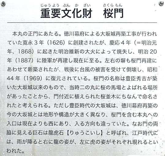 2014yukinoosakajyo100