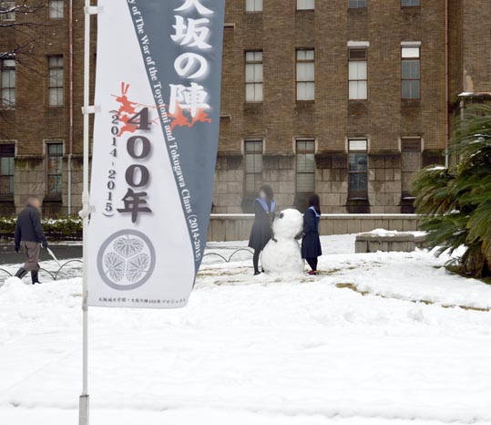 2014yukinoosakajyo122