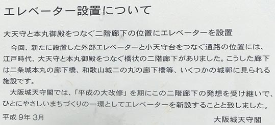 2014yukinoosakajyo155