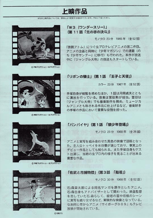 manganotikarapanfu005