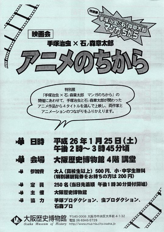 manganotikarapanfu006