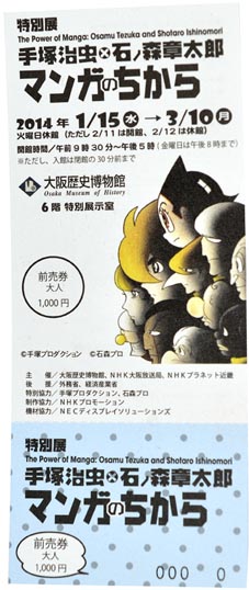 manganotikaraticket001