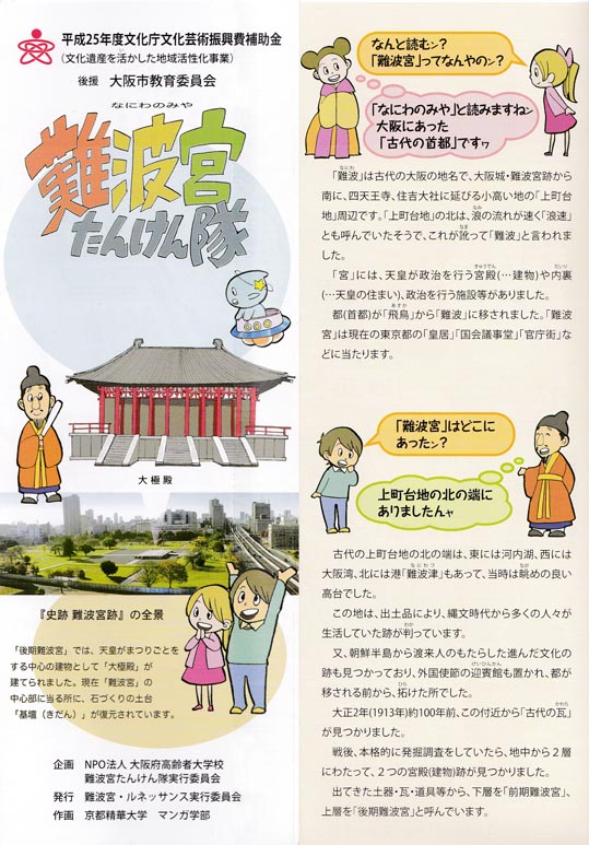 naniwanomiya panf001