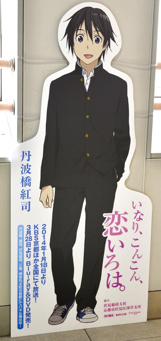 2014jyounanguusidareume023